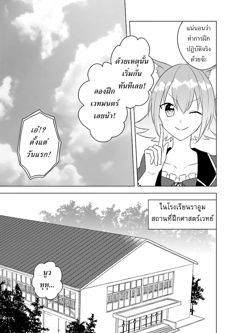 Eiyuu no Musume to Shite Umarekawatta Eiyuu wa Futatabi Eiyuu o Mezasu - หน้า 7