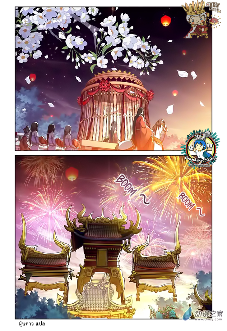 อ่านการ์ตูน Just One Smile Is Very Alluring 9 ภาพที่ 3