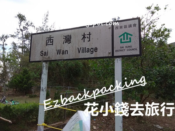 西貢西灣行山記+公廁地圖
