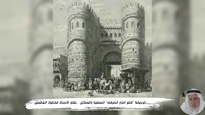 الزيتونة "قصر الحير الشرقي" التسمية والسكان ، بقلم الأستاذ محمود العطيش