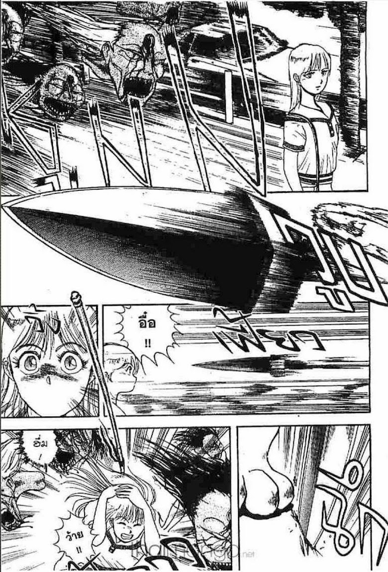 Ushio to Tora - หน้า 294