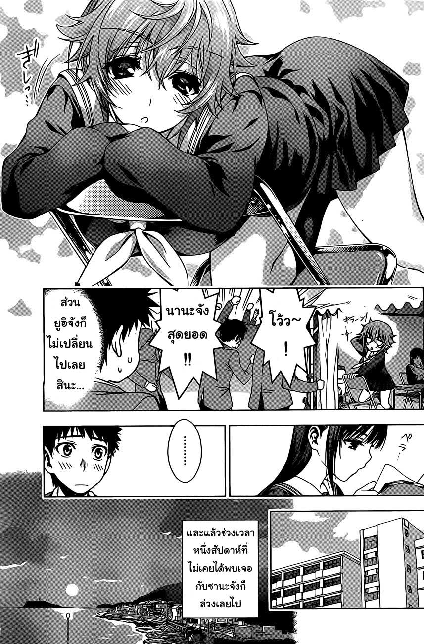 อ่านการ์ตูน Koisome Momiji 8 ภาพที่ 11