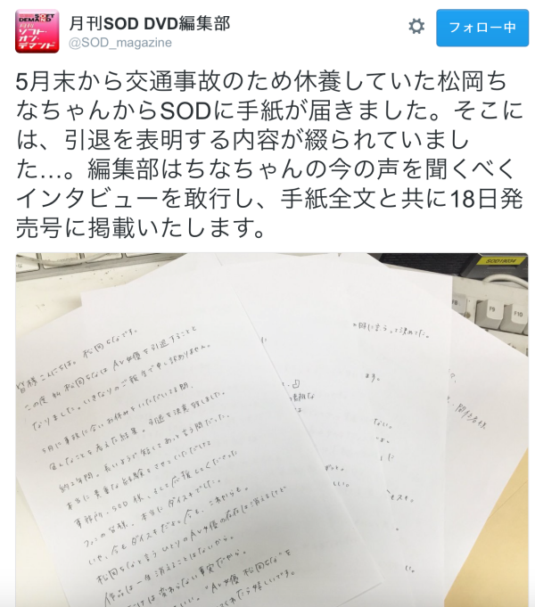 最终精选辑打折促销!松冈ちな现在还好吗? 最终精选辑打折促销!松冈ちな现在还好吗?