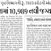 10989 new Police Bharti related News Report