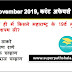 Daily Current Affairs Quiz in Hindi 30 November 2019