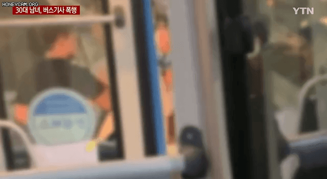 버스 기사 폭행하는 커플 - 꾸르