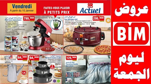 تخفيضات وعروض بيم لهذا الأسبوع ليوم الجمعة 10 يناير 2020 catalogue bim maroc vendredi 10 janvier تخفيضات وعروض بيم لهذا الأسبوع ليوم الجمعة 10 يناير 2020 catalogue bim maroc vendredi 10 janvier