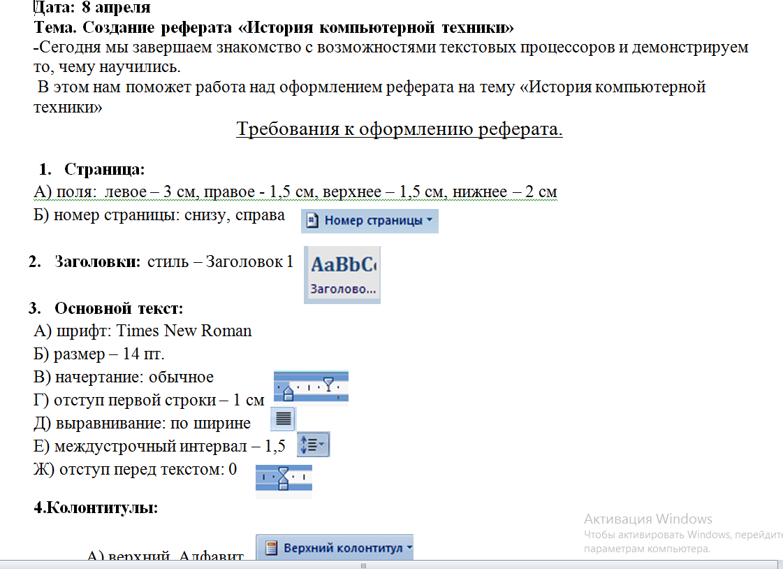 Реферат По Истории Беларуси 7 Класс Реферат По Истории Беларуси 7 Класс