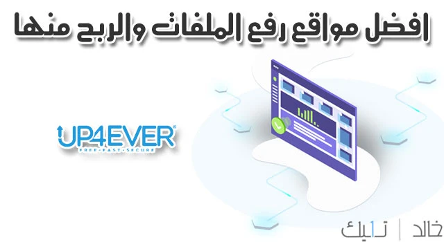 افضل مواقع الربح من الانترنت من خلال رفع الملفات والربح منها 2020 افضل مواقع الربح من الانترنت من خلال رفع الملفات والربح منها 2020