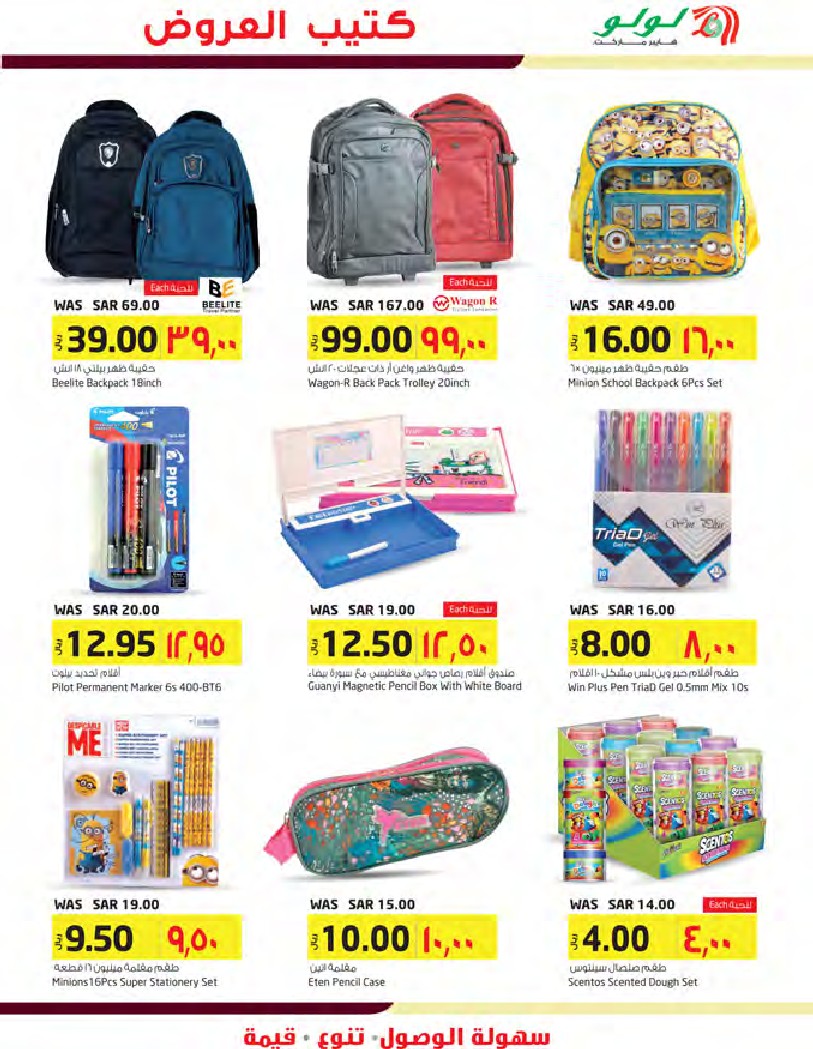 عروض لولو الرياض الاسبوعية من 27 يناير حتى 31 يناير 2018 عروض لولو الرياض الاسبوعية من 27 يناير حتى 31 يناير 2018