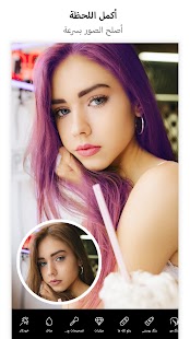 View تحميل برنامج Picsart مهكر للاندرويد من ميديا فاير Pics