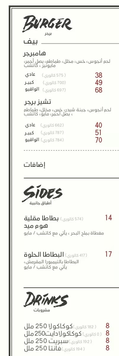 برجر شيسو ‫‪Chefs Gallery‬,