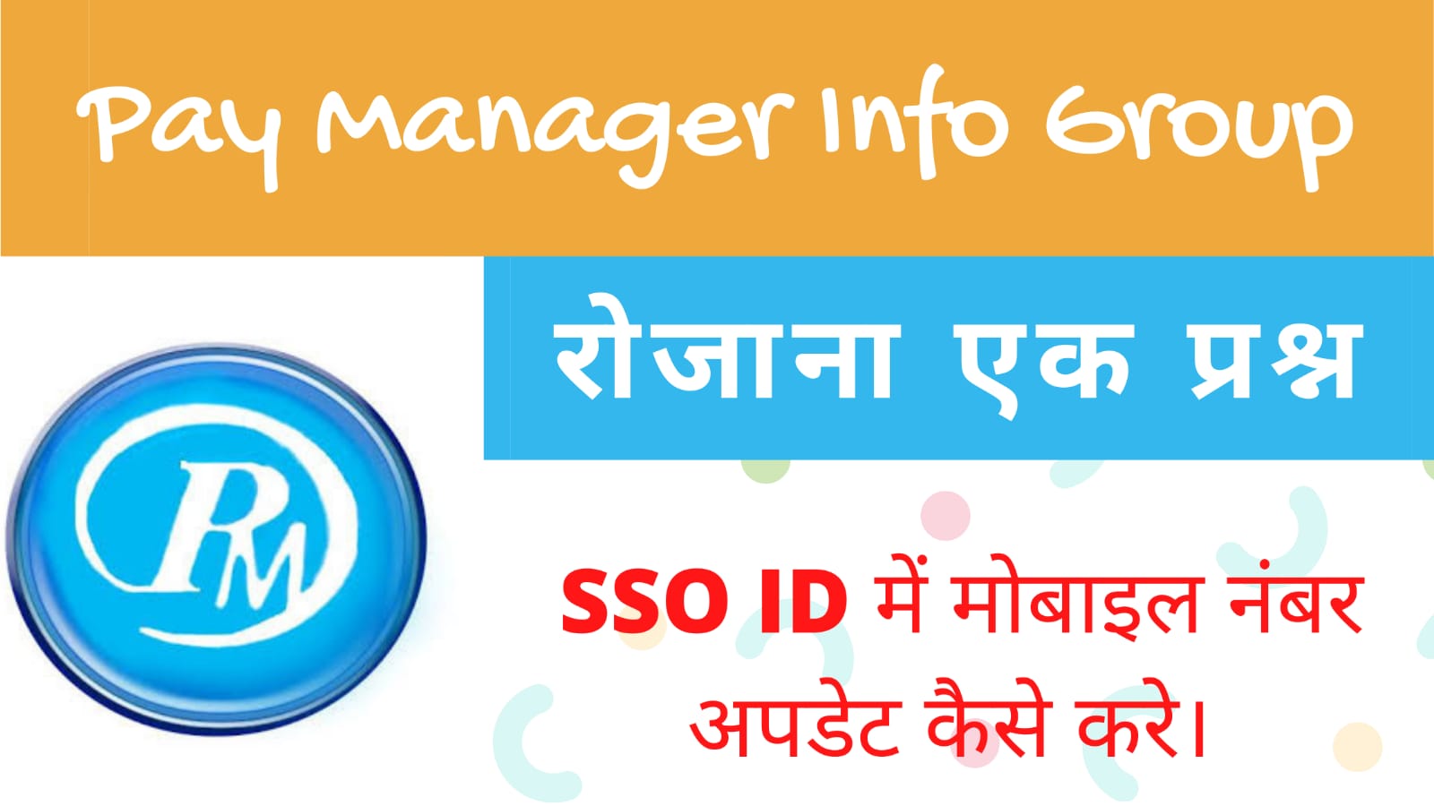 Update Mobile Number In SSO SSO ID Mobille Number Change Process By