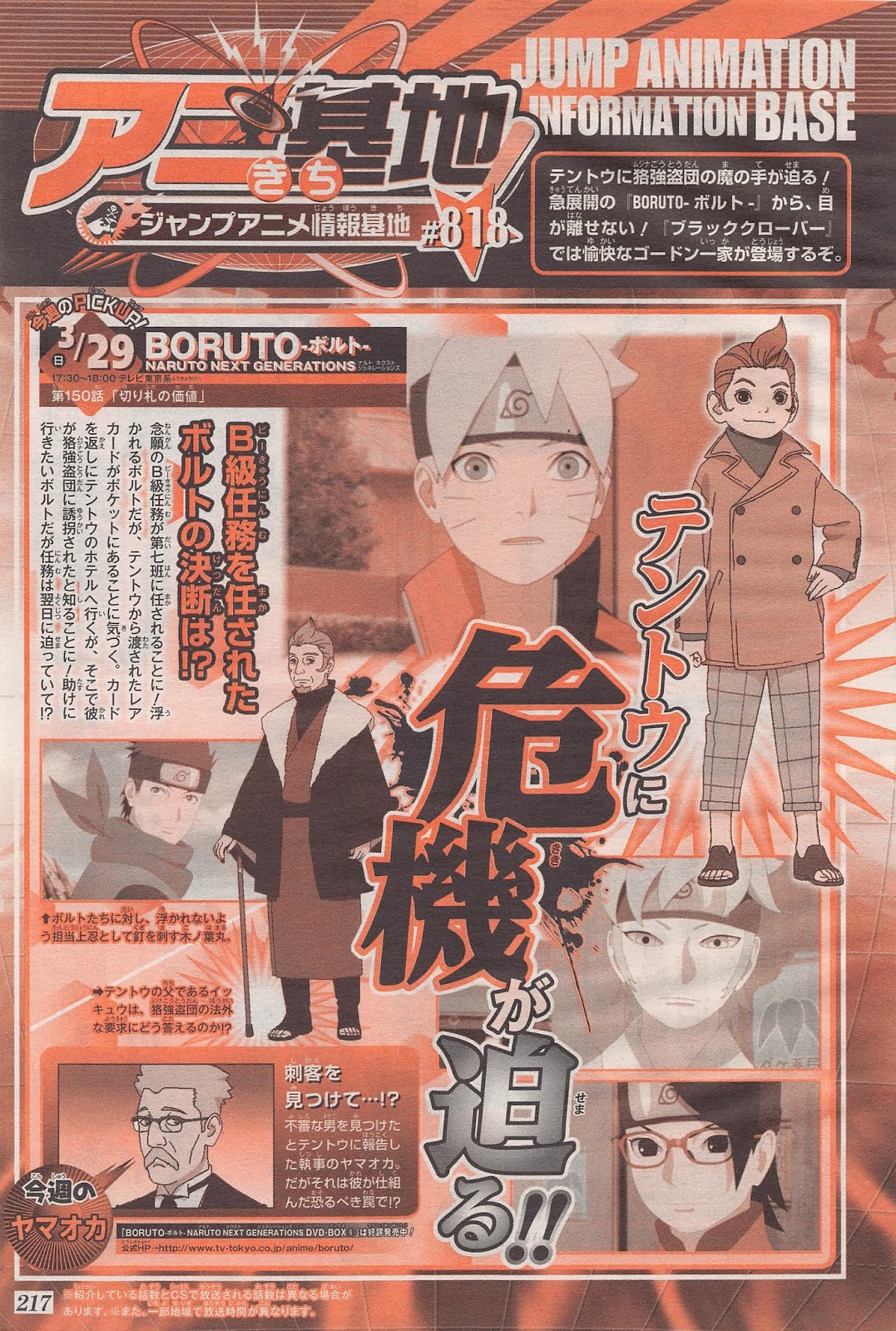 Boruto: próximo episódio trará reunião de Naruto e Kakashi