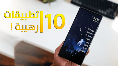 افضل 10 تطبيقات اندرويد لشهر ديسمبر 2020 - افضل تطبيقات الاندرويد 2020