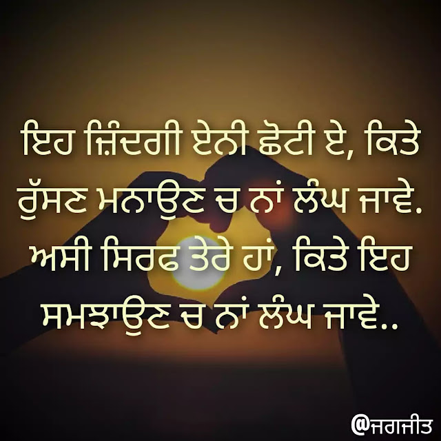 Best 10 love status punjabi with pics for whatsapp 2020 Best new