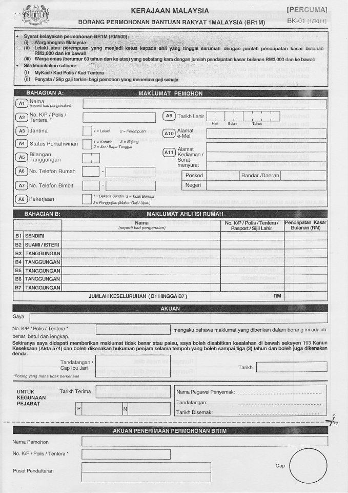 Borang Permohonan Bantuan Persekolahan  Borang Bantuan Pb 1 / Cara