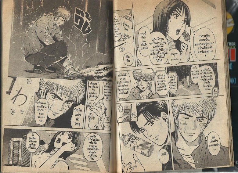 Psychometrer Eiji - หน้า 93