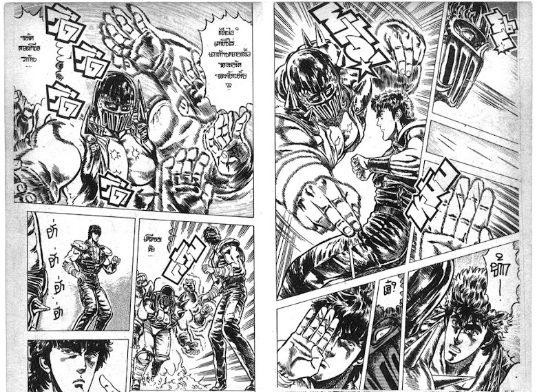 Hokuto no Ken - หน้า 445