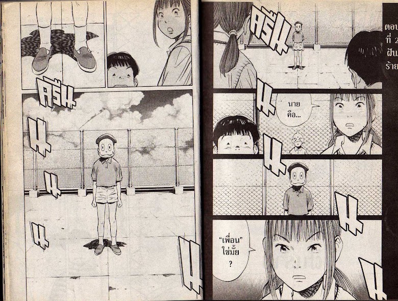 20th Century Boys - หน้า 10