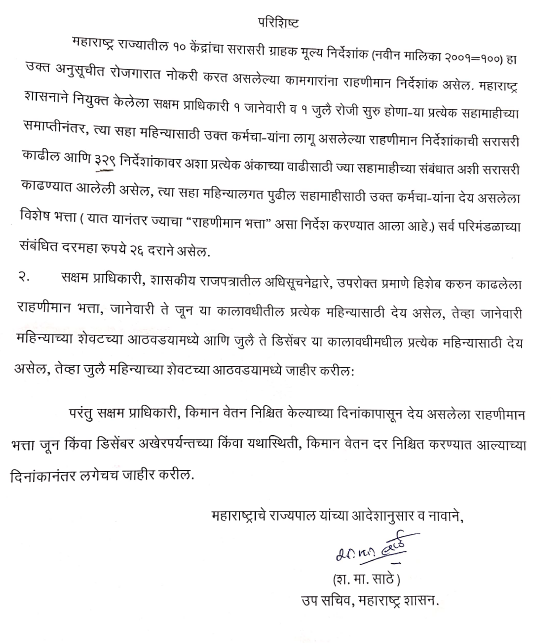 KNOWLEDGE BLOG ON "INDIAN LABOUR LAW AND HUMAN RESOURCE" ADVOCATE