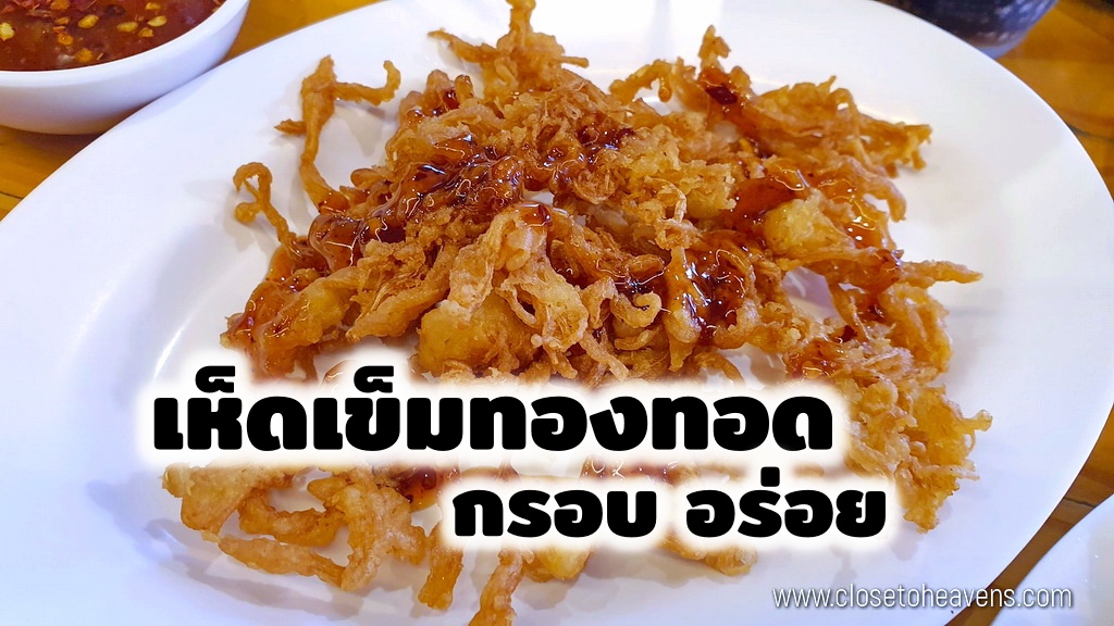 ร้านหม้อเบ้อเร่อ บุฟเฟ่ต์ชาบู ปิ้งย่าง เลี่ยงเมืองนนท์