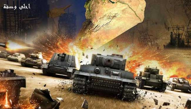 ماتفسير رؤية الحرب في المنام 2020، اهم تفسير لرؤية الحرب في المنام ، كل تفسيرات رؤية الحرب في المنام 2020، تفسير رؤية الحرب في المنام، افضل تفسير لرؤية الحرب في المنام 2020، مامعنى رؤية الحرب في المنام ، معنى رؤية الحرب في المنام .  