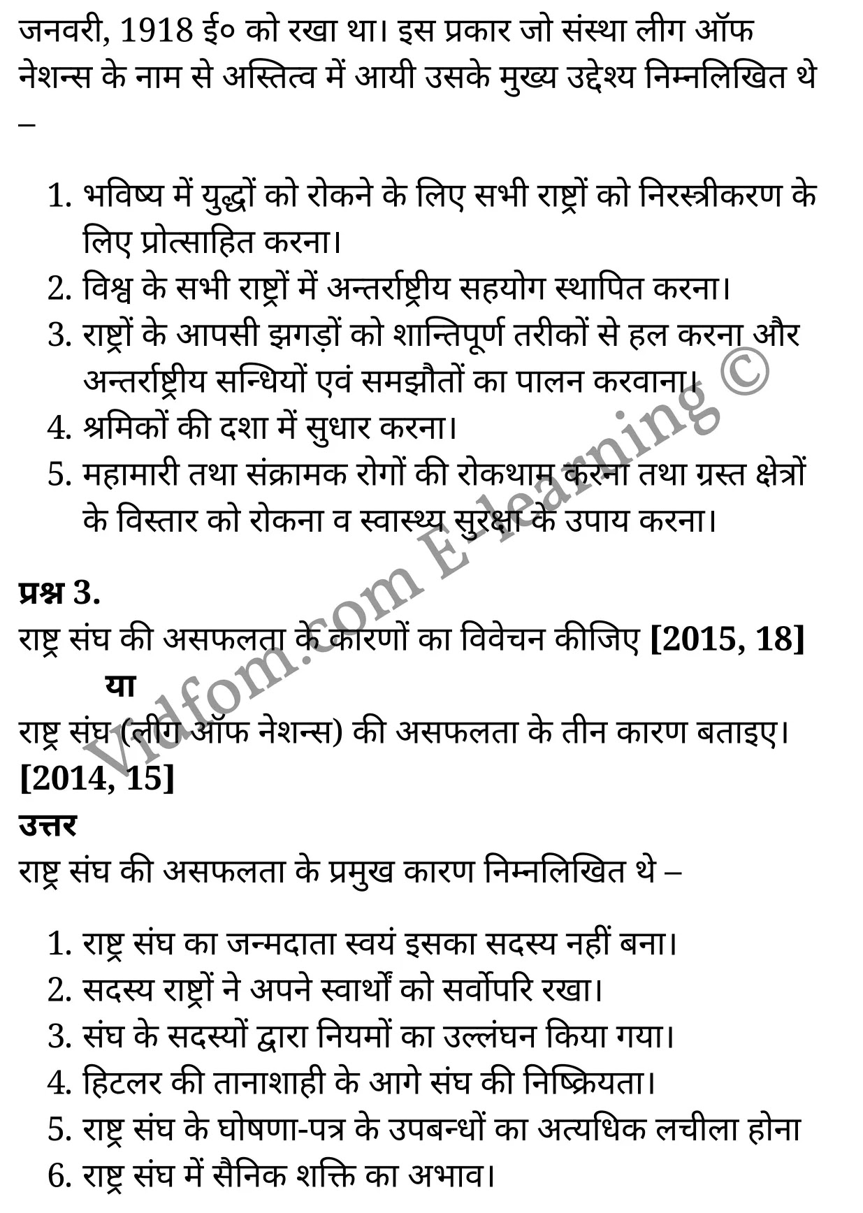 कक्षा 10 सामाजिक विज्ञान के नोट्स हिंदी में एनसीईआरटी समाधान, class 10 Social Science chapter 8, class 10 Social Science chapter 8 ncert solutions in Social Science, class 10 Social Science chapter 8 notes in hindi, class 10 Social Science chapter 8 question answer, class 10 Social Science chapter 8 notes, class 10 Social Science chapter 8 class 10 Social Science chapter 8 in hindi, class 10 Social Science chapter 8 important questions in hindi, class 10 Social Science hindi chapter 8 notes in hindi, class 10 Social Science chapter 8 test, class 10 Social Science chapter 8 class 10 Social Science chapter 8 pdf, class 10 Social Science chapter 8 notes pdf, class 10 Social Science chapter 8 exercise solutions, class 10 Social Science chapter 8, class 10 Social Science chapter 8 notes study rankers, class 10 Social Science chapter 8 notes, class 10 Social Science hindi chapter 8 notes, class 10 Social Science chapter 8 class 10 notes pdf, class 10 Social Science chapter 8 class 10 notes ncert, class 10 Social Science chapter 8 class 10 pdf, class 10 Social Science chapter 8 book, class 10 Social Science chapter 8 quiz class 10 , 10 th class 10 Social Science chapter 8 book up board, up board 10 th class 10 Social Science chapter 8 notes, class 10 Social Science, class 10 Social Science ncert solutions in Social Science, class 10 Social Science notes in hindi, class 10 Social Science question answer, class 10 Social Science notes, class 10 Social Science class 10 Social Science chapter 8 in hindi, class 10 Social Science important questions in hindi, class 10 Social Science notes in hindi, class 10 Social Science test, class 10 Social Science class 10 Social Science chapter 8 pdf, class 10 Social Science notes pdf, class 10 Social Science exercise solutions, class 10 Social Science, class 10 Social Science notes study rankers, class 10 Social Science notes, class 10 Social Science notes, class 10 Social Science class 10 notes pdf, class 10 Social Science class 10 notes ncert, class 10 Social Science class 10 pdf, class 10 Social Science book, class 10 Social Science quiz class 10 , 10 th class 10 Social Science book up board, up board 10 th class 10 Social Science notes, कक्षा 10 सामाजिक विज्ञान अध्याय 8 , कक्षा 10 सामाजिक विज्ञान, कक्षा 10 सामाजिक विज्ञान अध्याय 8 के नोट्स हिंदी में, कक्षा 10 का सामाजिक विज्ञान अध्याय 8 का प्रश्न उत्तर, कक्षा 10 सामाजिक विज्ञान अध्याय 8 के नोट्स, 10 कक्षा सामाजिक विज्ञान हिंदी में, कक्षा 10 सामाजिक विज्ञान अध्याय 8 हिंदी में, कक्षा 10 सामाजिक विज्ञान अध्याय 8 महत्वपूर्ण प्रश्न हिंदी में, कक्षा 10 हिंदी के नोट्स हिंदी में, सामाजिक विज्ञान हिंदी में कक्षा 10 नोट्स pdf, सामाजिक विज्ञान हिंदी में कक्षा 10 नोट्स 2021 ncert, सामाजिक विज्ञान हिंदी कक्षा 10 pdf, सामाजिक विज्ञान हिंदी में पुस्तक, सामाजिक विज्ञान हिंदी में की बुक, सामाजिक विज्ञान हिंदी में प्रश्नोत्तरी class 10 , बिहार बोर्ड 10 पुस्तक वीं सामाजिक विज्ञान नोट्स, सामाजिक विज्ञान कक्षा 10 नोट्स 2021 ncert, सामाजिक विज्ञान कक्षा 10 pdf, सामाजिक विज्ञान पुस्तक, सामाजिक विज्ञान प्रश्नोत्तरी class 10, कक्षा 10 सामाजिक विज्ञान, कक्षा 10 सामाजिक विज्ञान के नोट्स हिंदी में, कक्षा 10 का सामाजिक विज्ञान का प्रश्न उत्तर, कक्षा 10 सामाजिक विज्ञान के नोट्स, 10 कक्षा सामाजिक विज्ञान 2021 हिंदी में, कक्षा 10 सामाजिक विज्ञान हिंदी में, कक्षा 10 सामाजिक विज्ञान महत्वपूर्ण प्रश्न हिंदी में, कक्षा 10 सामाजिक विज्ञान हिंदी के नोट्स हिंदी में, कक्षा 10 प्रथम विश्वयुद्ध-कारण तथा परिणाम , कक्षा 10 प्रथम विश्वयुद्ध-कारण तथा परिणाम, कक्षा 10 प्रथम विश्वयुद्ध-कारण तथा परिणाम के नोट्स हिंदी में, कक्षा 10 प्रथम विश्वयुद्ध-कारण तथा परिणाम प्रश्न उत्तर, कक्षा 10 प्रथम विश्वयुद्ध-कारण तथा परिणाम के नोट्स, 10 कक्षा प्रथम विश्वयुद्ध-कारण तथा परिणाम हिंदी में, कक्षा 10 प्रथम विश्वयुद्ध-कारण तथा परिणाम हिंदी में, कक्षा 10 प्रथम विश्वयुद्ध-कारण तथा परिणाम महत्वपूर्ण प्रश्न हिंदी में, कक्षा 10 हिंदी के नोट्स हिंदी में, प्रथम विश्वयुद्ध-कारण तथा परिणाम हिंदी में कक्षा 10 नोट्स pdf, प्रथम विश्वयुद्ध-कारण तथा परिणाम हिंदी में कक्षा 10 नोट्स 2021 ncert, प्रथम विश्वयुद्ध-कारण तथा परिणाम हिंदी कक्षा 10 pdf, प्रथम विश्वयुद्ध-कारण तथा परिणाम हिंदी में पुस्तक, प्रथम विश्वयुद्ध-कारण तथा परिणाम हिंदी में की बुक, प्रथम विश्वयुद्ध-कारण तथा परिणाम हिंदी में प्रश्नोत्तरी class 10 , 10 वीं प्रथम विश्वयुद्ध-कारण तथा परिणाम पुस्तक up board, बिहार बोर्ड 10 पुस्तक वीं प्रथम विश्वयुद्ध-कारण तथा परिणाम नोट्स, प्रथम विश्वयुद्ध-कारण तथा परिणाम कक्षा 10 नोट्स 2021 ncert, प्रथम विश्वयुद्ध-कारण तथा परिणाम कक्षा 10 pdf, प्रथम विश्वयुद्ध-कारण तथा परिणाम पुस्तक, प्रथम विश्वयुद्ध-कारण तथा परिणाम की बुक, प्रथम विश्वयुद्ध-कारण तथा परिणाम प्रश्नोत्तरी class 10, class 10, 10th Social Science book in hindi, 10th Social Science notes in hindi, cbse books for class 10 , cbse books in hindi, cbse ncert books, class 10 Social Science notes in hindi, class 10 Social Science hindi ncert solutions, Social Science 2020, Social Science 2021,