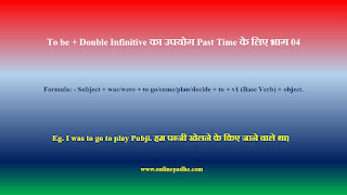 Past To Be Verb double infinitive