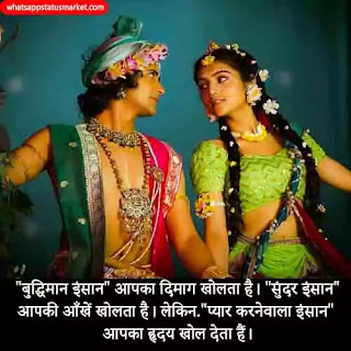 radha krishna shayari image radha krishna shayari image