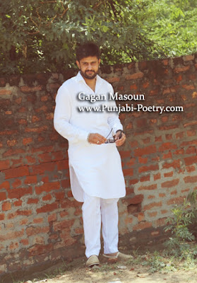 Gagan Masoun - Punjabi Poetry