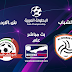 بث مباشر مباراة الشباب ضد شباب الأردن في البطولة العربية