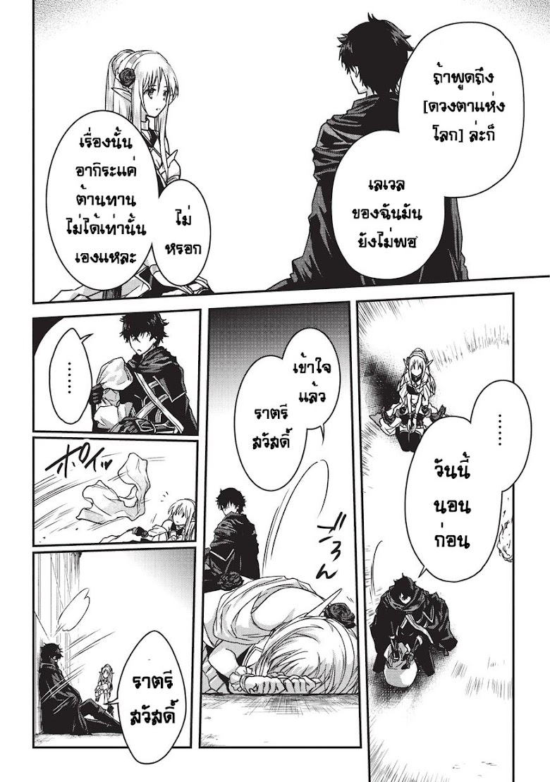 Assassin de aru ore no Sutetasu ga Yuusha yori mo Akiraka ni Tsuyoi Nodaga - หน้า 12