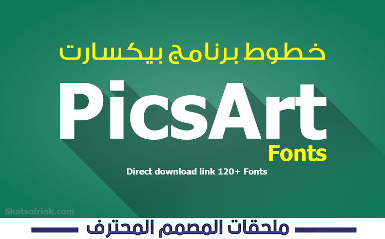 21+ ملحقات تصميم Picsart خلفيات Pics