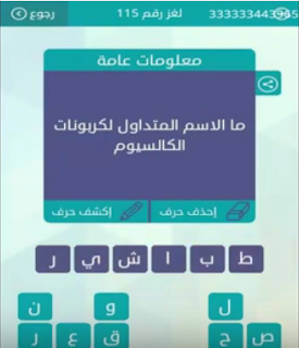 ما الاسم المتداول لكربونات الكالسيوم ماهو الاسم المتداول لكربونات الكالسيوم؟