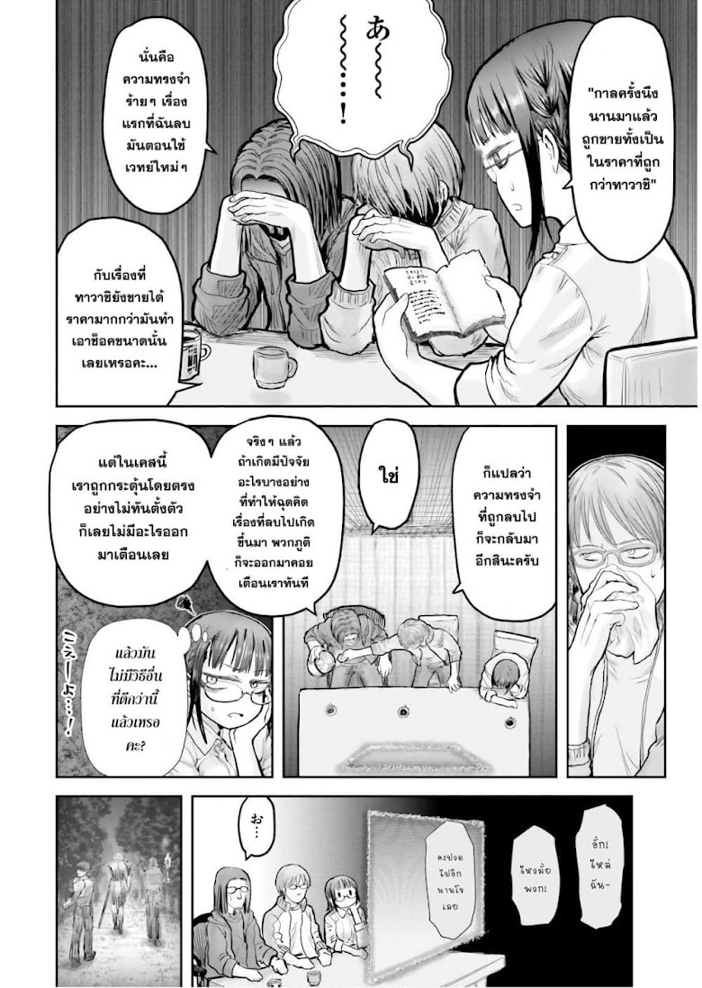 Isekai Ojisan - หน้า 2