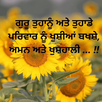 guru gobind singh shayari in hindi