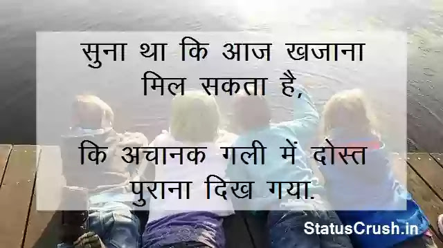 Yari Dosti Attitude Status, Shayari in Hindi