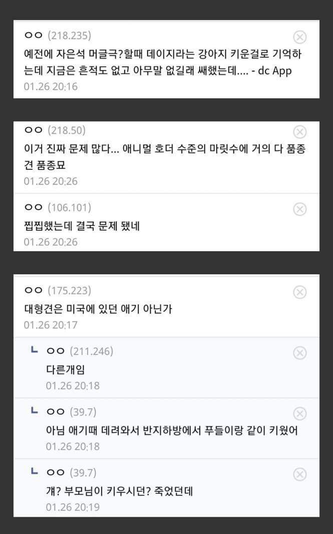 나혼자 산다 출연 배우 파양 논란