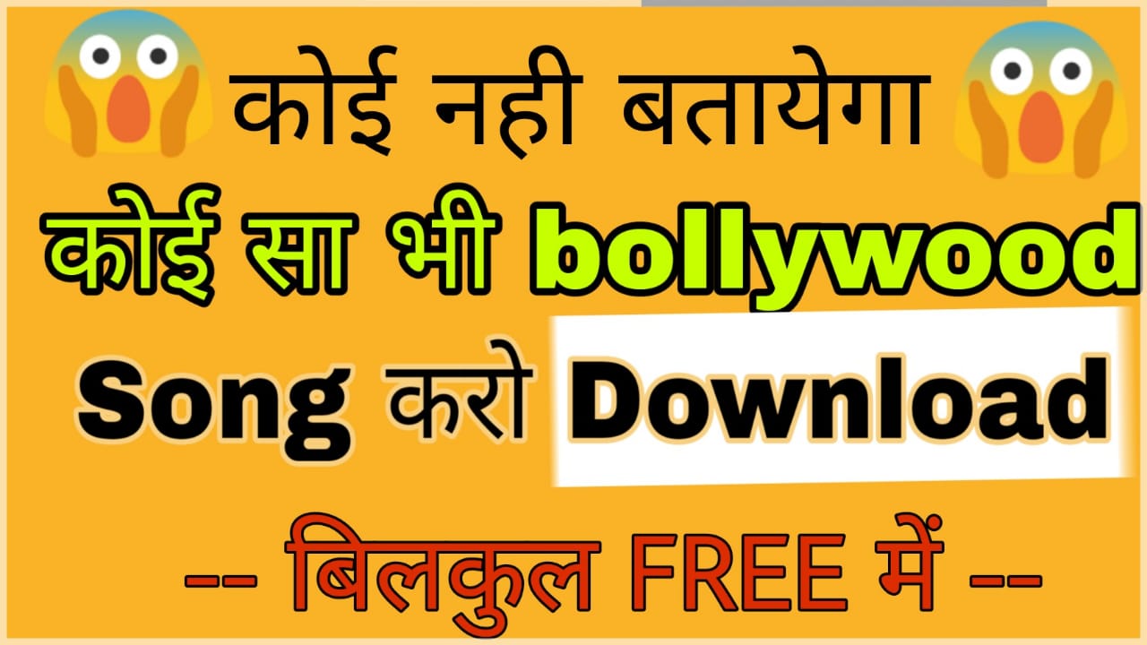How to download Bollywood mp3 Song Gaana download kaise kare
