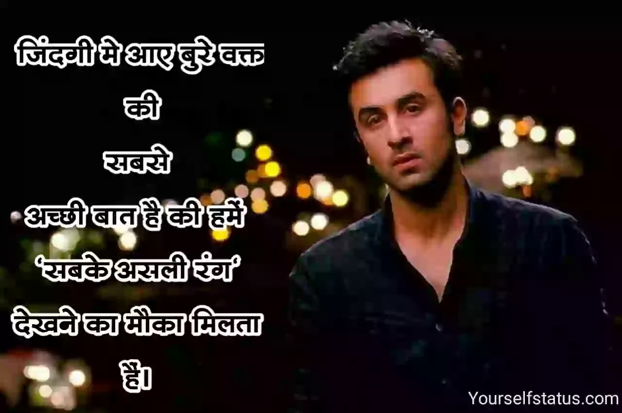 Sad-life-status-hindi Sad-life-status-hindi