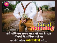 good morning images for whatsapp in hindi