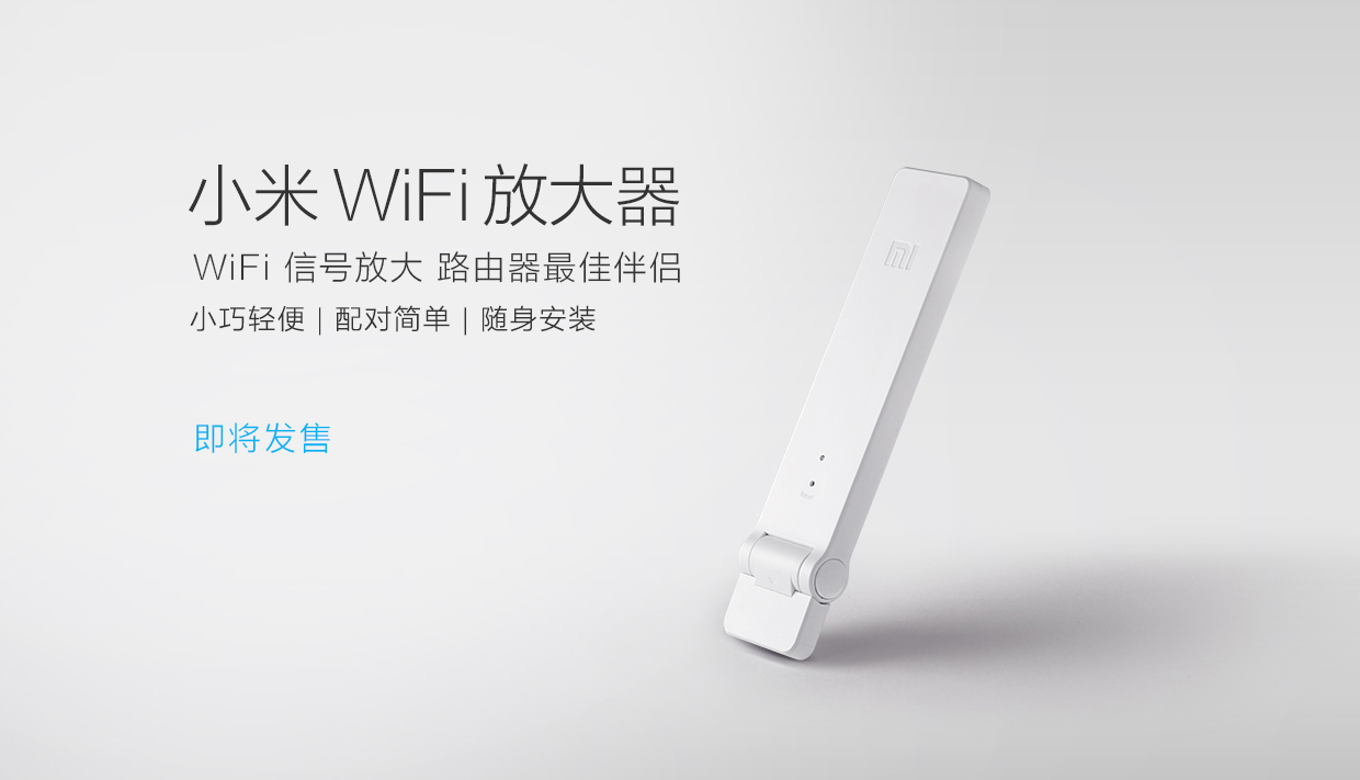 Xiaomi Mi Wifi Amplifier Pro