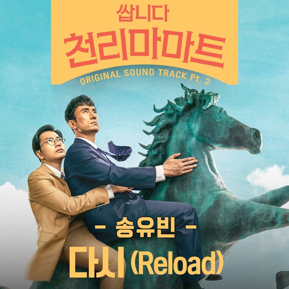 SONG YU VIN – Pegasus Market OST Part 2
