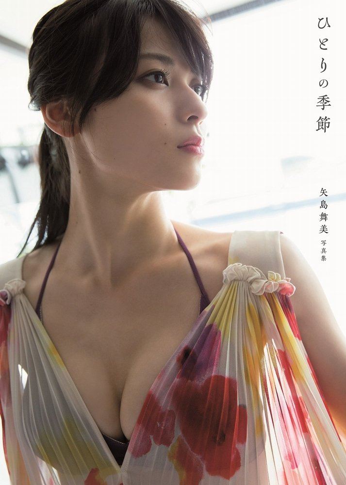 2608 [Photobook] Maimi Yajima 矢島舞美 & Lonely Season ひとりの季節 Making DVD (2016-08-27)
