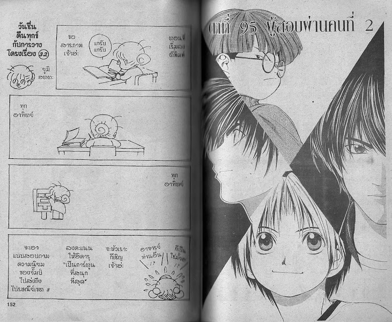 Hikaru no Go - หน้า 75