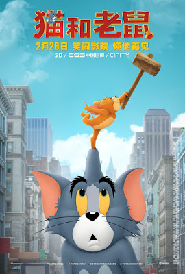 Tom And Jerry 2021 Movie Poster 7