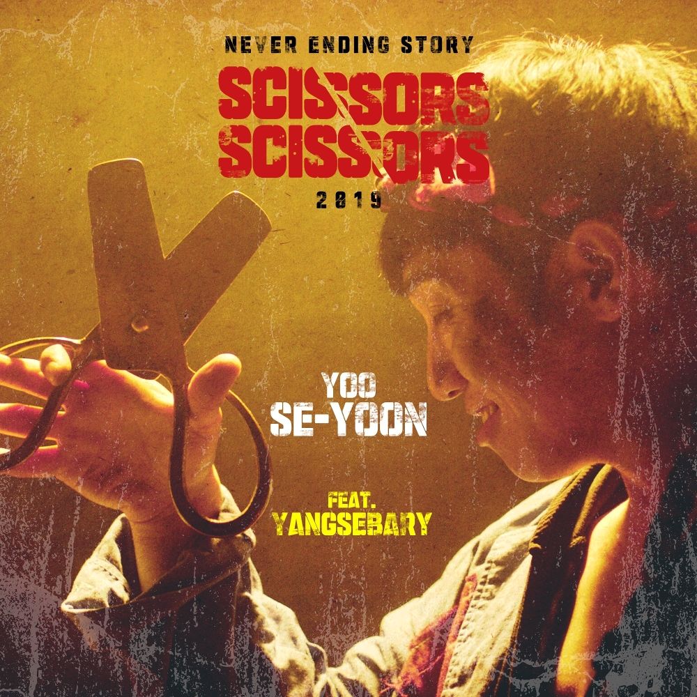 Yoo Se Yoon – Monthly Rent Yoo Se Yun : Twenty Two Story – Single