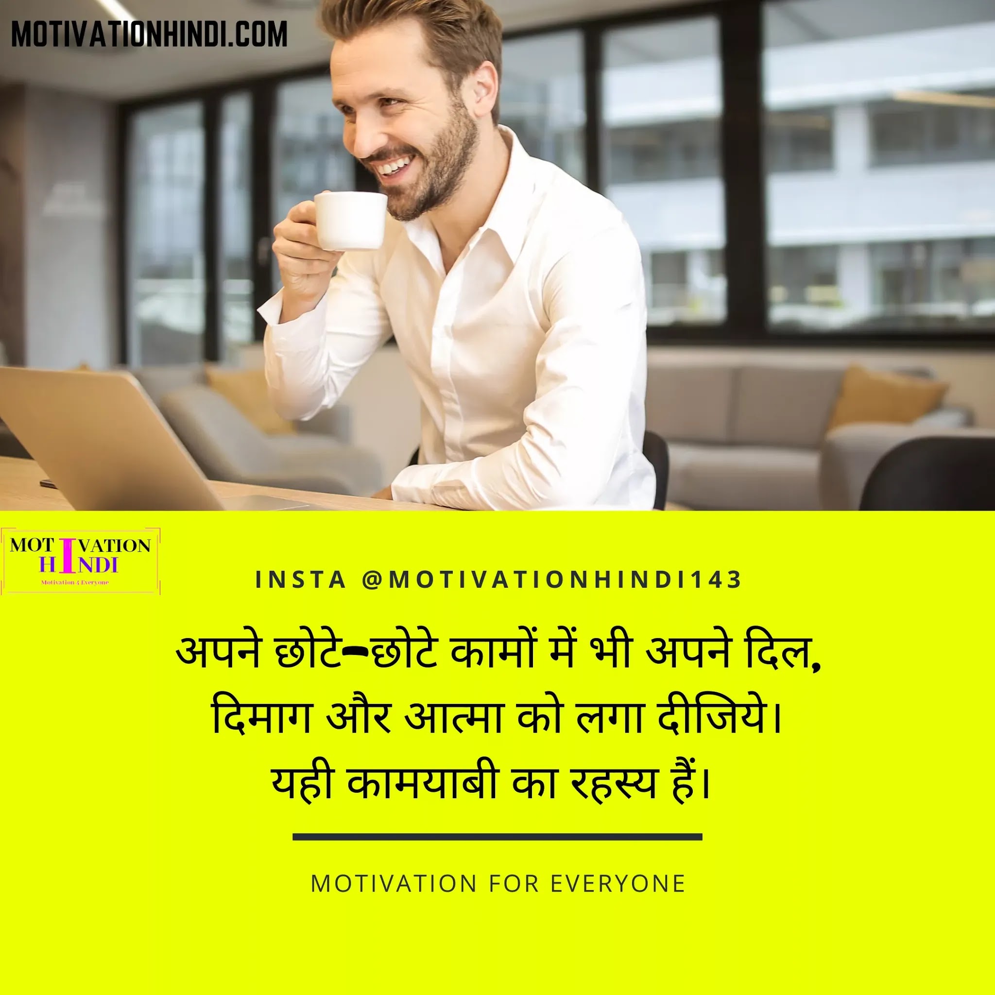 कामयाबी की शायरी हिंदी में || Motivational Success Quotes in Hindi