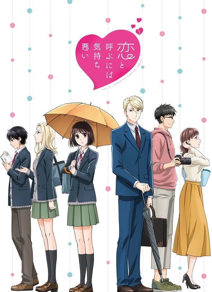 Koi to Yobu ni wa Kimochi Warui Episode 1 - 12 (END) Subtitle Indonesia